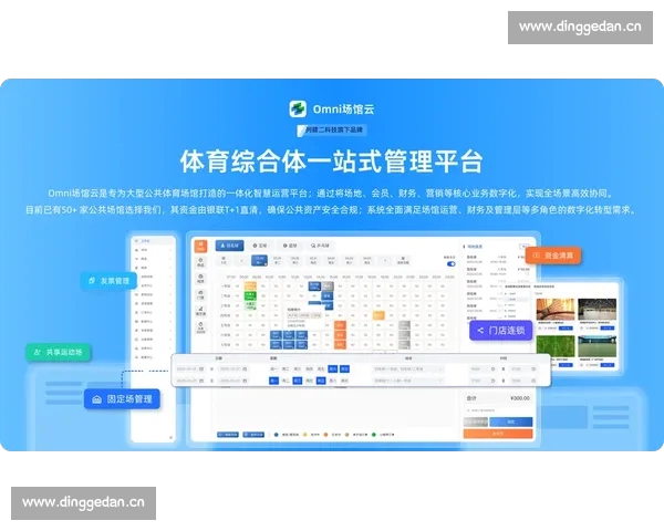 体育平台入口网页版打造一站式赛事资讯互动与数据服务中心综合